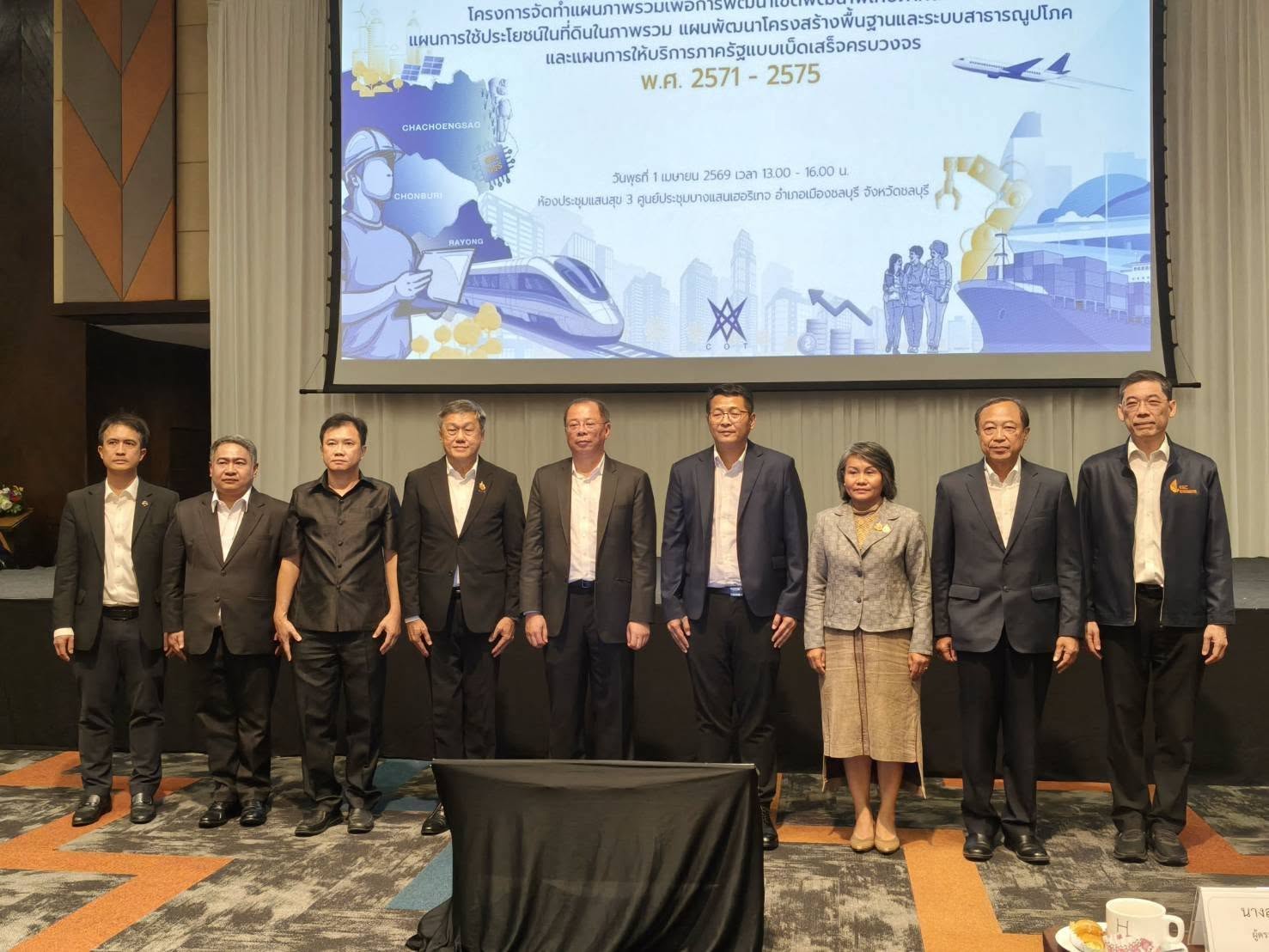 title - ส.ป.ก. ร่วมประชุมชี้แจงโครงการจัดจ้างที่ปรึกษาจัดทำแผนภาพรวมเพื่อการพัฒนาเขตพัฒนาพิเศษภาคตะวันออก แผนการใช้ประโยชน์ในที่ดินในภาพรวม แผนพัฒนาโครงสร้างพื้นฐานและระบบสาธารณูปโภค และแผนการให้บริการภาครัฐแบบเบ็ดเสร็จครบวงจร พ.ศ. 2571 - 2575 ณ จังหวัดชลบุรี